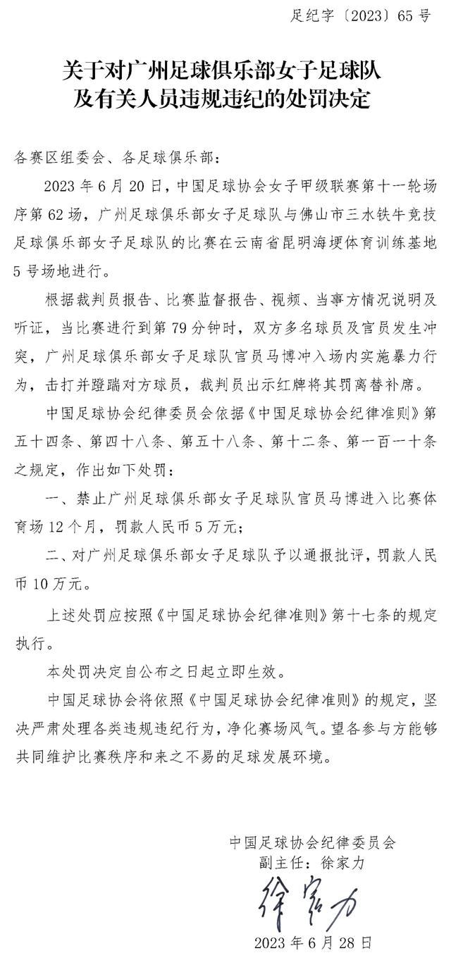 罗马诺表示，曼城的计划是参照引进阿尔瓦雷斯的方式同河床完成这笔交易——埃切维里将会以租借身份继续留在河床效力，转会费总价将超过2000万欧元。